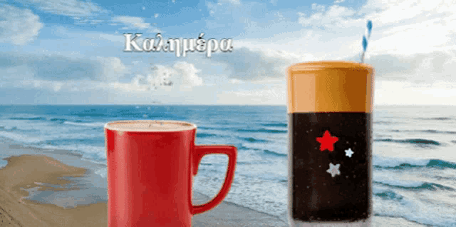 a cup of coffee and a glass of coke on a beach with the words kalimera written on the bottom