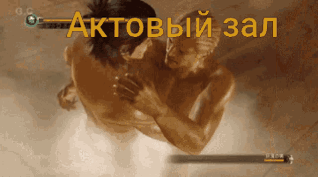 a video game screen shows two men hugging and the words " aktobouy zal " on the bottom right