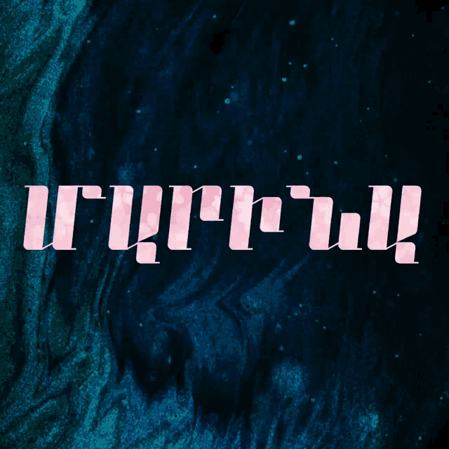 a dark blue background with purple letters that spell out the word " ur "