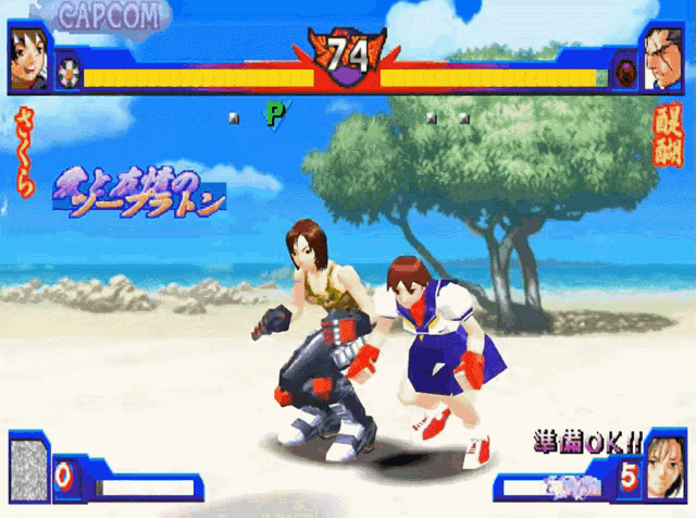 Rival Schools Project Justice GIF - Rival Schools Project Justice Team Up Attack GIFs
