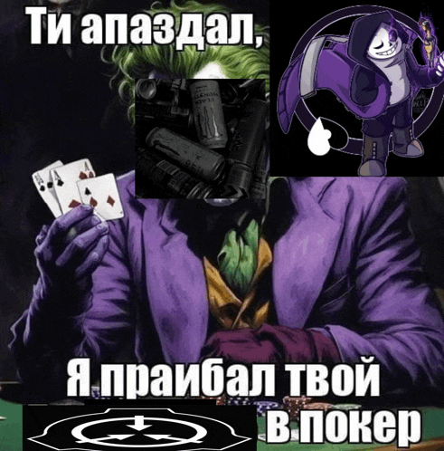 a joker holding a pair of playing cards with a scp logo in the corner