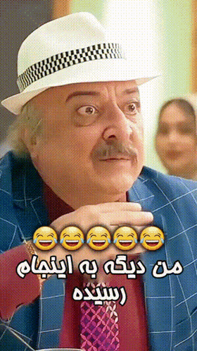 a man wearing a hat and a suit is laughing in a video