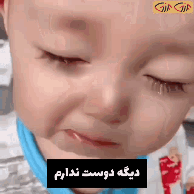 Iran Baby GIF - Iran Baby Cry GIFs
