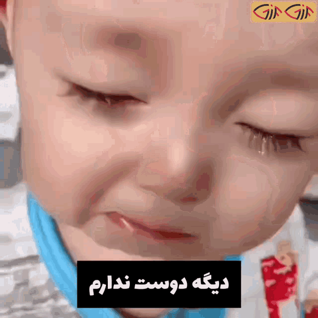 a close up of a baby 's face with a foreign language written on it