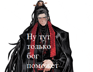 a man with long black hair is wearing a black jacket and a red scarf and says " ну тут только бог помогет "