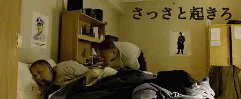 起きろ　おはよう　グッドモーニング　朝　起きる GIF - Wake Up Good Morning Japanese GIFs