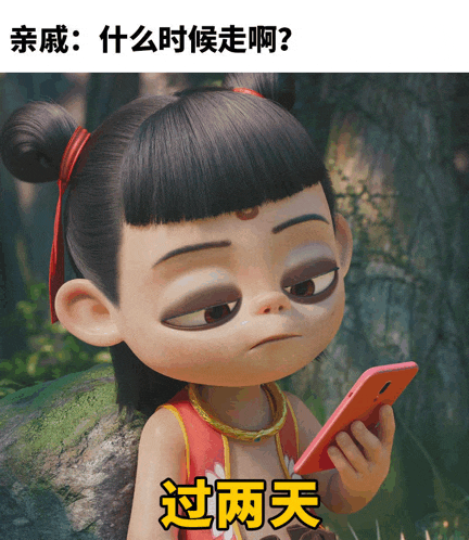 a cartoon girl holding a cell phone with chinese writing on the bottom