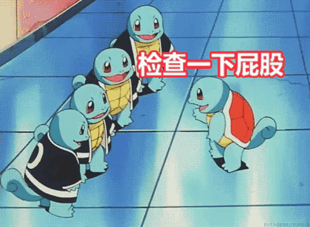 a group of cartoon turtles standing next to each other with chinese writing