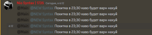 a screenshot of a conversation between nio and main
