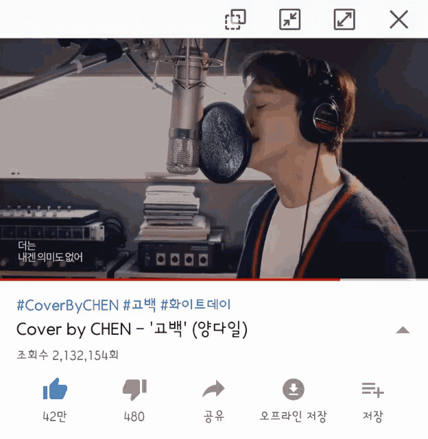 Chen Cover GIF - Chen Cover You Tube Video GIFs