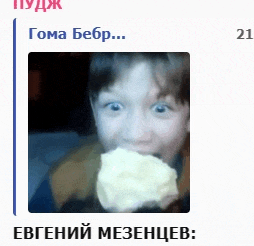 a picture of a child eating a piece of food with foreign writing on the bottom