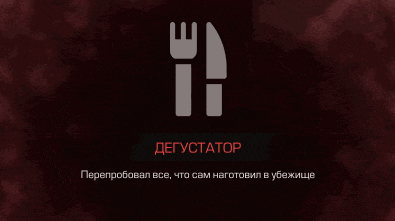 a poster with a knife and fork and the word " degustator "