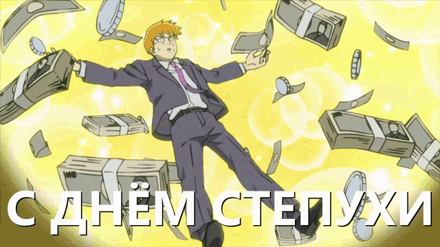 a man in a suit and tie is surrounded by money and coins with the words " cdnem stelepuxi " on the bottom