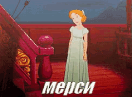 a cartoon of a woman standing next to a railing with the word merci written on it