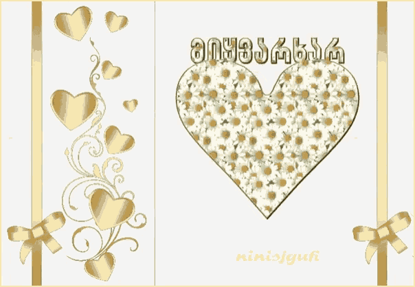 a greeting card with a heart made of daisies and the name ninisjgui