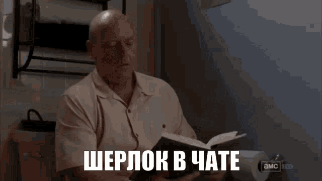 a man is reading a book in a foreign language and says " sherlok b chate "