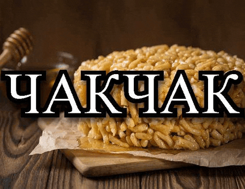 the word chakchak is on a piece of paper