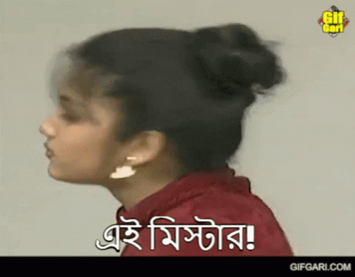 Gifgari Bangla Natok GIF - Gifgari Bangla Natok Bangladesh GIFs