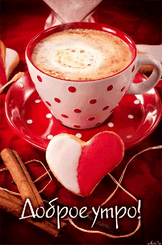 a cup of coffee with a heart shaped cookie on a saucer