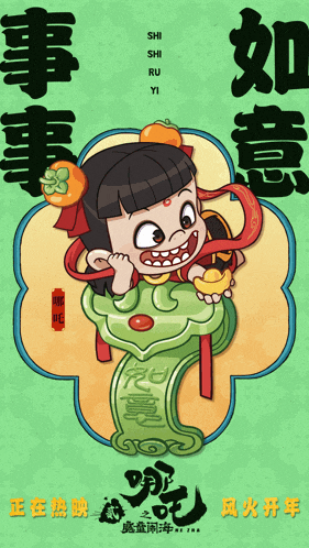 a cartoon character with chinese writing on the bottom right