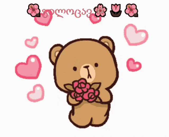 a teddy bear is surrounded by pink hearts and flowers with a foreign language written above it