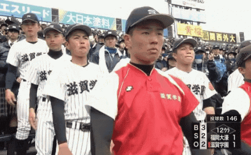 Japanese Baseball GIF - Japanese Japan Baseball GIFs