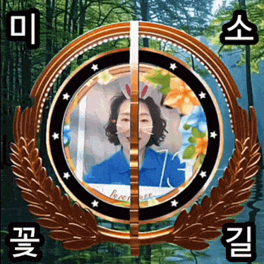 a picture of a woman in a blue shirt is in a gold circle with chinese writing