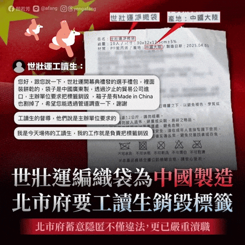 a paper with chinese writing on it that says ' made in china ' at the top