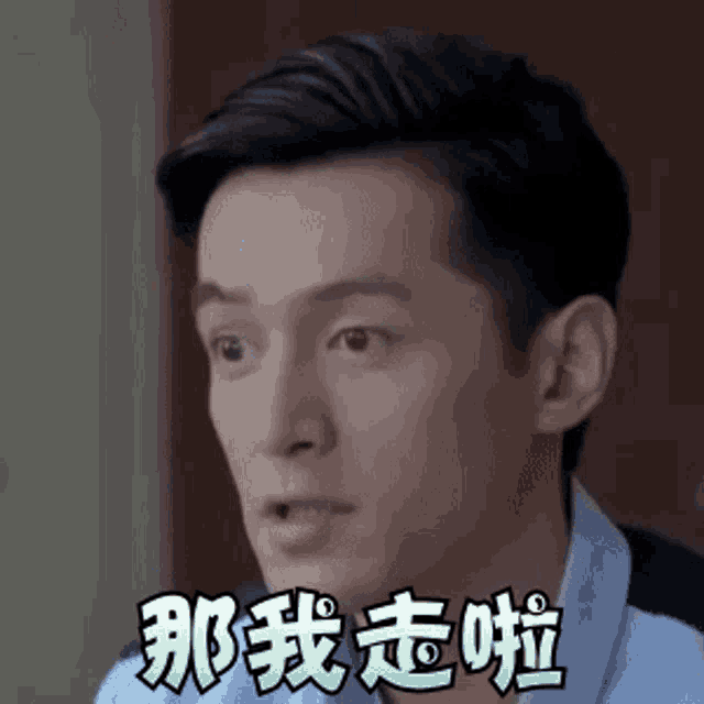 a close up of a man 's face with chinese characters on it .