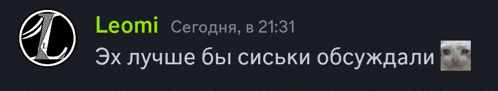 a screenshot of a message from leomi