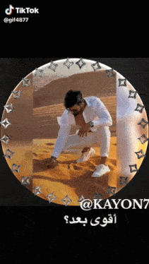 a man in a white shirt is kneeling in the sand with a circle around him that says " @kayon "