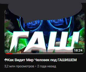 a youtube video shows a man smoking a cigarette and the time 18:24