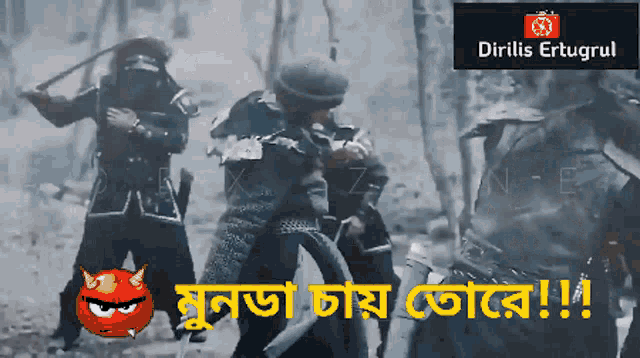 a group of soldiers are fighting each other with the words dirillis ertugrul in the upper left corner