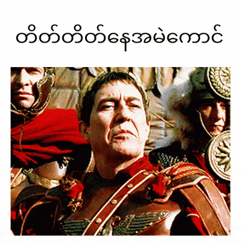 a man in armor is surrounded by soldiers with foreign writing on the bottom of the image