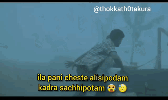 Parugu Thotakura GIF