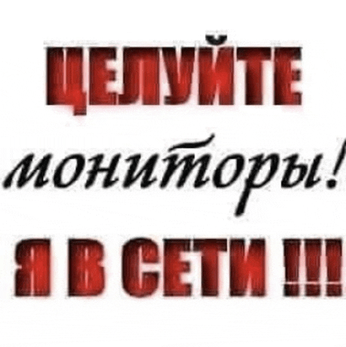 a red and white sign with russian writing on it