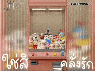 a pink claw machine filled with stuffed animals with a t98 strong logo above it