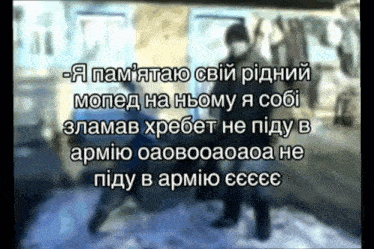 я пам'ятаю свій рідний мопед GIF