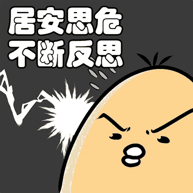 a cartoon drawing of an angry face with chinese writing behind it
