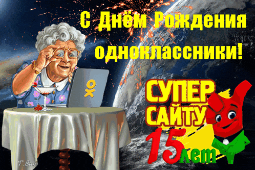 a cartoon of an elderly woman sitting at a table with a laptop and a sign that says super сайту