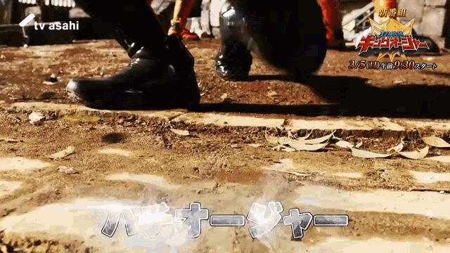 a tv asahi ad shows a person walking on the ground