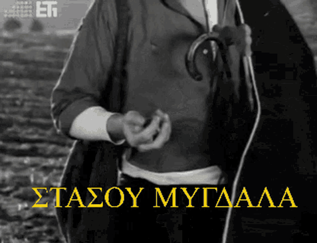 a black and white photo of a man holding an umbrella and the words stasou mygdala in yellow