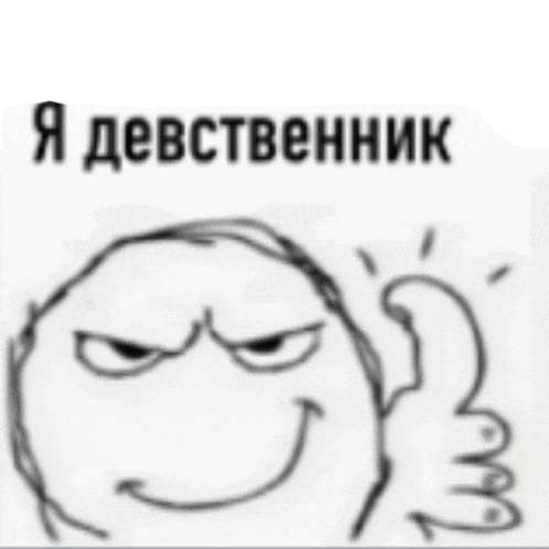 a black and white drawing of a smiley face giving a thumbs up sign .