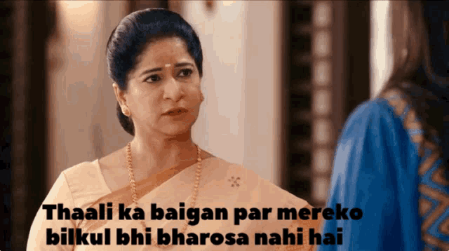 a woman talking to another woman with a caption that says thaali ka baigan par mereko bilkul bhi bharrosa nahi hai