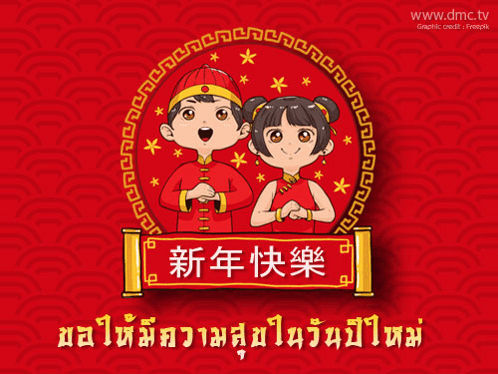 Happy Chinese New Year Happy Lunar New Year GIF - Happy Chinese New Year Happy Lunar New Year Greetings GIFs