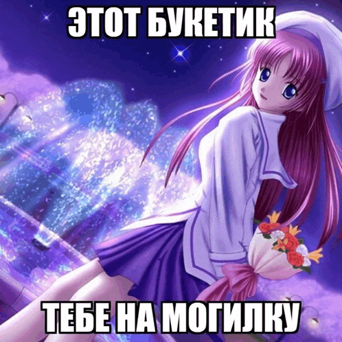 a girl in a purple skirt is holding a bouquet of flowers in a meme