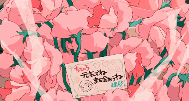 a bunch of pink flowers with a card that says " i love you "