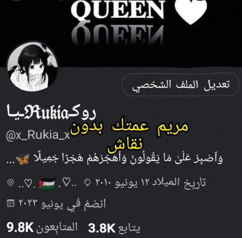 a screenshot of a queen oeeei account