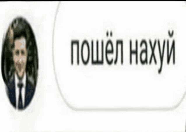 зеленський зеленский Meme