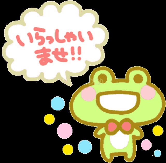a frog with a speech bubble that says ' i 'm sorry '